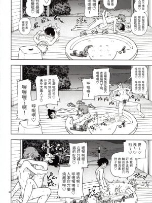 (C100) [ケンソウオガワ (フクダーダ)] ハニーブロンド ～ひまわり～ [三無漢化]_40