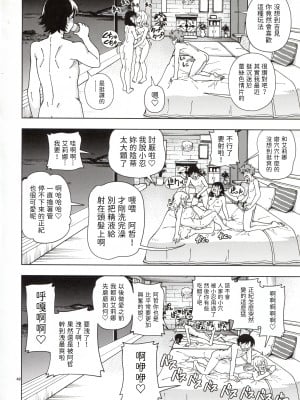 (C100) [ケンソウオガワ (フクダーダ)] ハニーブロンド ～ひまわり～ [三無漢化]_42