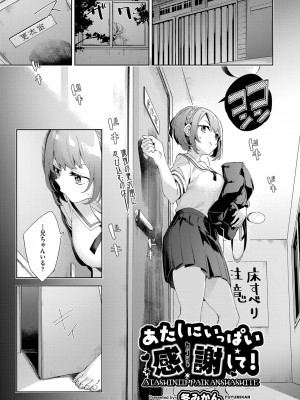 COMIC 阿吽 2022年8月号 [DL版]_194
