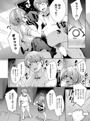 COMIC 阿吽 2022年8月号 [DL版]_195
