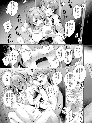 COMIC 阿吽 2022年8月号 [DL版]_202