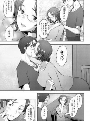 COMIC 阿吽 2022年8月号 [DL版]_242