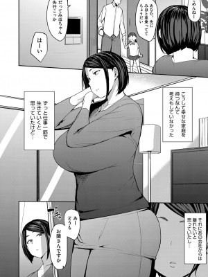 COMIC 阿吽 2022年8月号 [DL版]_215