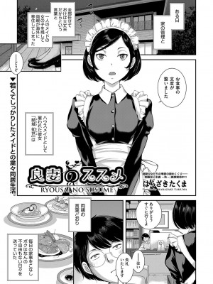 COMIC 阿吽 2022年8月号 [DL版]_466