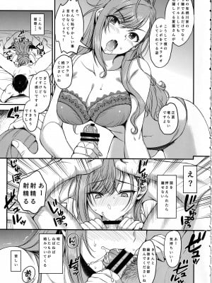 (C100) [エソラnote (間島白幸)] ちょう!夏 (アイドルマスターシャイニーカラーズ)_06