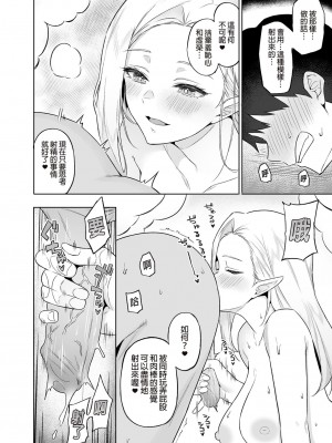 [凸凹ハリケーン (あんざゆう)] 異世界召甘V エルフなお母さんは好きですか？[中国語] [無修正] [DL版]_013