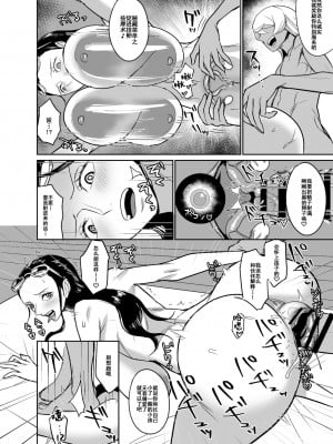 [REM9 (ハミルタン)] ナミロビおねショタバカンス (ワンピース) [中国翻訳]_33
