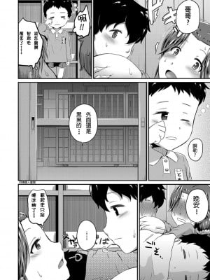 [高山千尋] 大丈夫？お尻でHする？ (『お尻が好きです。』) [貝德個人漢化] [無修正]_026