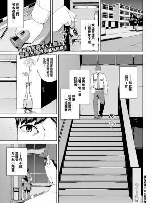 [岩崎ユウキ] 見廻 (COMIC BAVEL 2021年03月号) [漢化組漢化組x我尻故我在60] [無修正]