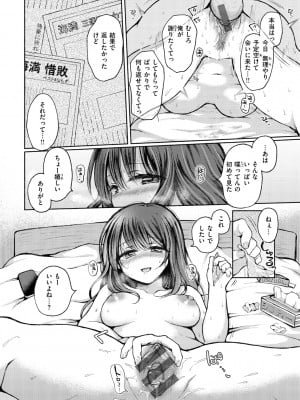 [ななもと] カップルもの。[DL版]_024