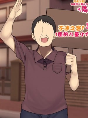 [ハムスターの煮込み (もつあき)] 子○スケベバラエティ こ○もの裸はまだ未熟だからテレビで映してもだいじょうぶだぁ [觀樂出资X真不可视汉化]_116