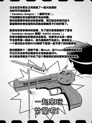 [くろすかんとりい。 (くろかん)] エロくてニューゲーム ゲームの世界の女の子たちは何をされても文句ナシ!- [中国翻訳]_02