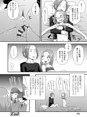 [くどうひさし] はじめてコレクション【DLsite限定特典付き】[DL版]_172