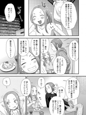 [くどうひさし] はじめてコレクション【DLsite限定特典付き】[DL版]_151