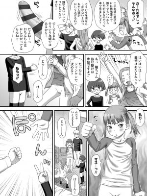 [くどうひさし] はじめてコレクション【DLsite限定特典付き】[DL版]_110