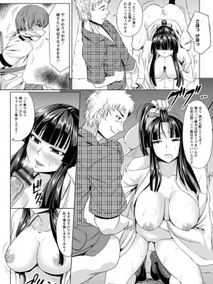 [kinntarou] 凛姦グラマラス [DL版]_117