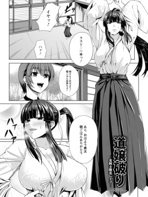 [kinntarou] 凛姦グラマラス [DL版]_107
