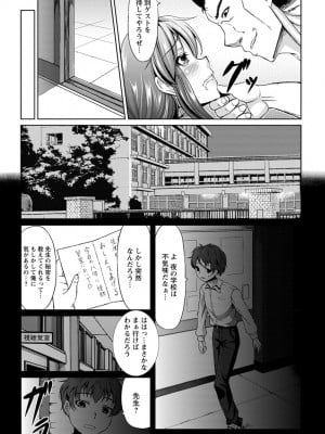 [kinntarou] 凛姦グラマラス [DL版]_137