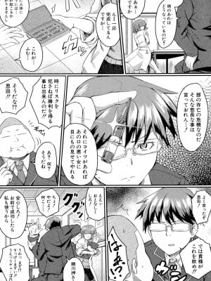 [平野河重] 制服アナらいず! [DL版]_009
