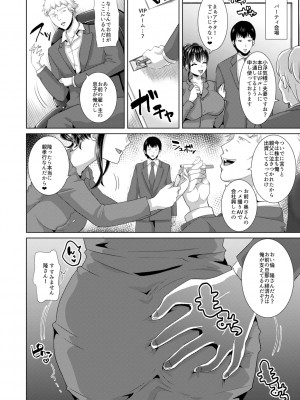 [眠井ねる] 妻と娘の人間卒業式!!NTRクソビッチ母子爆誕 [DL版]_140