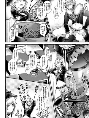 [毒でんぱ] 召しませ!ふわぷにえっち [DL版]_006