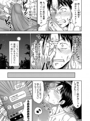 COMIC 真激 2022年10月号 [DL版]_358