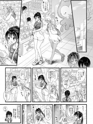 COMIC 真激 2022年10月号 [DL版]_084