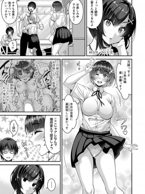 COMIC 真激 2022年10月号 [DL版]_236