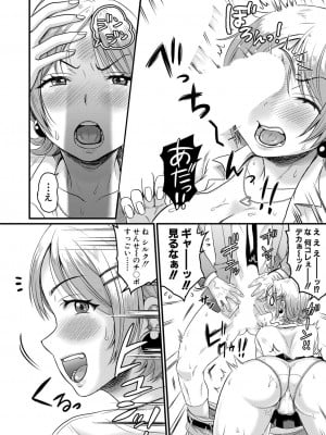 COMIC 真激 2022年10月号 [DL版]_271