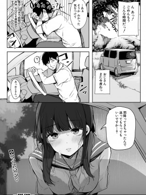 COMIC 真激 2022年10月号 [DL版]_229