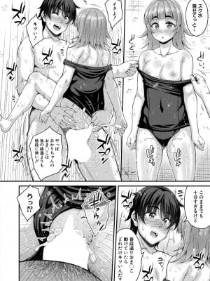 COMIC 真激 2022年10月号 [DL版]_255