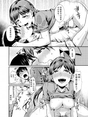 [沒有漢化][40デニール (篠岡ほまれ)] idolize #1-4 (アイドルマスター シンデレラガールズ)_017