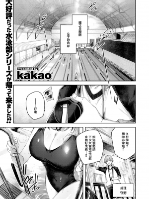 [kakao] Cold Fish (COMIC快楽天ビースト 2022年8月号) [無邪気漢化組][MJK-22-Z2812][無修正]