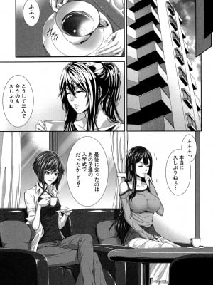[ズッキーニ] 僕は彼女の実験体! [DL版]_202