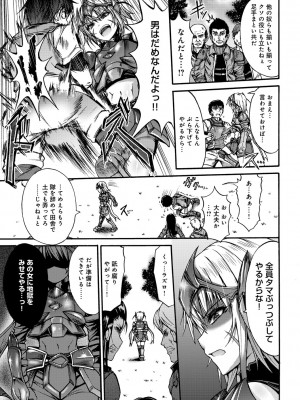 [ワス] 牝堕ち姫君 [DL版]_137
