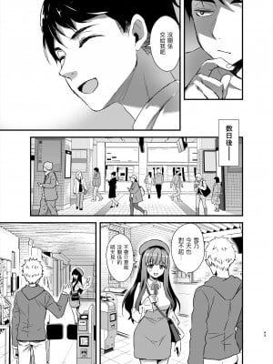 [あいがも堂 (あやかわりく)] 友だちの年上カレシに恋愛相談してしまった話 [qwqsandness重嵌] [无修正]_42