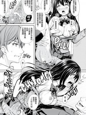 [クロエ] 恥辱の痴漢電車～私、好きな人の側で痴漢されました～ [qwqsandness重嵌] [無修正]_016