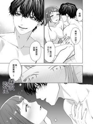 狂った欲望を持つ年下の男 ―塾講師の私が女性向けデリヘルを利用した話―｜暗藏瘋狂慾望的年下男 [霧吹弥生漢化組]_42