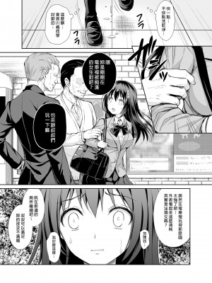 [クロエ] 恥辱の痴漢電車総集編 [中国語] [無修正]_025