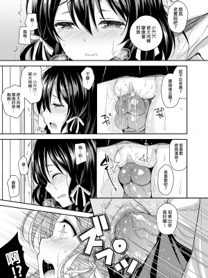 [クロエ] 恥辱の痴漢電車総集編 [中国語] [無修正]_041