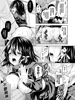 [クロエ] 恥辱の痴漢電車総集編 [中国語] [無修正]_045