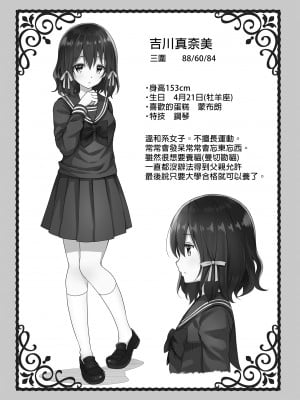 [クロエ] 恥辱の痴漢電車総集編 [中国語] [無修正]_049