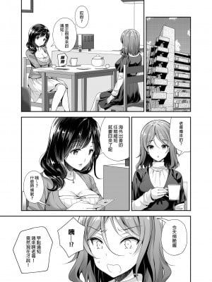 [クロエ] 恥辱の痴漢電車総集編 [中国語] [無修正]_055