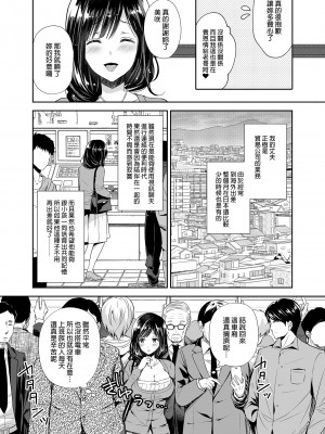 [クロエ] 恥辱の痴漢電車総集編 [中国語] [無修正]_057