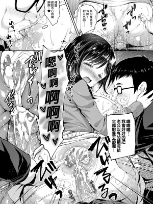 [クロエ] 恥辱の痴漢電車総集編 [中国語] [無修正]_071