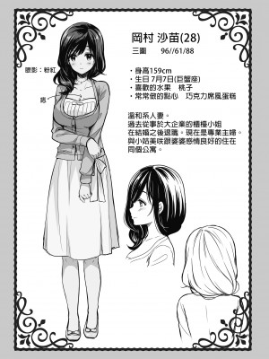 [クロエ] 恥辱の痴漢電車総集編 [中国語] [無修正]_075