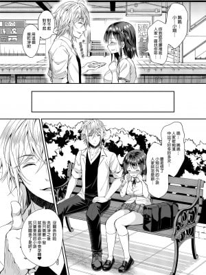 [クロエ] 恥辱の痴漢電車総集編 [中国語] [無修正]_097