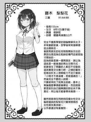 [クロエ] 恥辱の痴漢電車総集編 [中国語] [無修正]_099