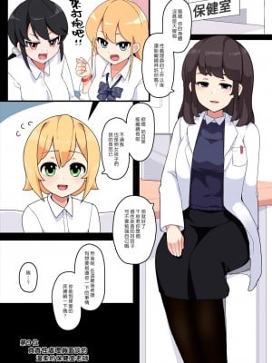 [漢化組漢化組×夢中璞影] [笹乃葉とろ] 〜かわいい男の子が性処理係〜ちあきくんは選ばれてしまった! | ～由可愛的男孩子來當性處理員～ 千秋君被選中了啦！_20