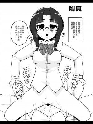 [漢化組漢化組×夢中璞影] [笹乃葉とろ] 〜かわいい男の子が性処理係〜ちあきくんは選ばれてしまった! | ～由可愛的男孩子來當性處理員～ 千秋君被選中了啦！_22
